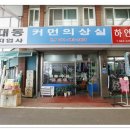 멋진의상실