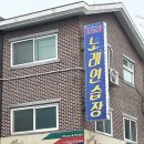 미도파노래연습장 이미지