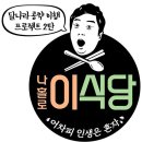 재미나식당 이미지