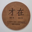 재재미술학원