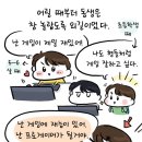 구마유시 친누나가 그린 만화 이미지