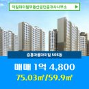 덕일마이빌부동산공인중개사사무소 이미지