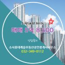 SK뷰공인중개사사무소 | 부천시 소사구 괴안동 부동산 소사롯데캐슬부동산공인중개사사무소 소사SK뷰 101동 매매 5억 8,500
