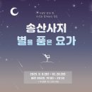 건강요가(화) 이미지