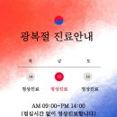 내일한방병원 이미지