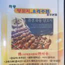화룡양꼬치 네이버블로그