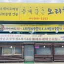 들깨품은오리향