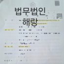 법무법인해랑