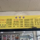 강가네촌국수