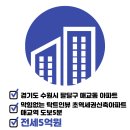 수원 SK뷰 공인중개사사무소 이미지