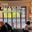 그램샐러드(GRAM SALAD) | [시청역] 덕수궁 뷰, 치즈 듬뿍 <메이드인시카고피자>