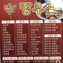 장우관