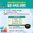 제24회 밀양공연예술축제 이미지