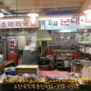 와글와글순대족발