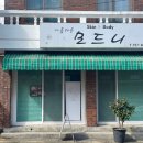 모드니아로마 | 라운딩 끝나고 제주도발마사지 공항주변 아름다운모드니 리얼 후기