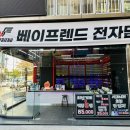 칠곡3지구전자담배