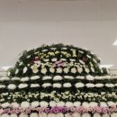 부천장례식장 이미지