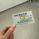 보현바른자세