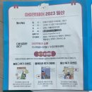 유펫 일산점 | 마이펫페어 일산 2023 : 반려견과 함께 즐길 수 있는 플레이존 / 일산 펫박람회 후기