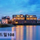 윈드밀108 | 제주 펜션 윈드밀108 뷰와 청결로 편안한 휴식 공간