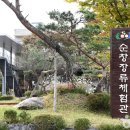 순창한식부페