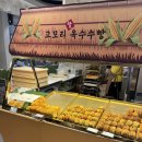 타코붐타코야키 이미지