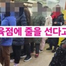강호정육점