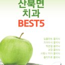 김동호치과의원 이미지