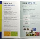 지혜의숲사고력논술학원