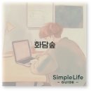 중부-현장-중부-278 | 2025년 5월 화담숲 예약 방법과 단풍 벚꽃 모노레일 팁 놓치면 손해