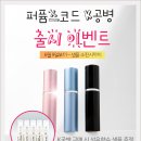 퍼퓸스코드 네이버블로그