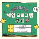 캐리커처 그리기 | [6월 해피 패밀리데이 후기] 캐리커처 그리기 &amp; 디폼블럭 캐릭터 만들기