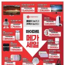 롯데하이마트(주) 영도점 이미지