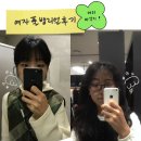 역북-48 | [여자 풀뱅 리얼 후기] 귀여운데 힙한 풀뱅ㅣ앞머리...여자 앞머리ㅣ역북 : 메이크잇 헤어 | 빈티지...