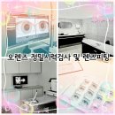 U-정보센터 | 렌즈러 필수 방문 추천 &#39;정밀시력검사 및 렌즈피팅&#39; 솔직 후기 #오렌즈 비젼센터 부평