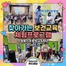 건강한 동행, 장애자녀와 함께 성장하기(5) | [태양교육] 2026 경기도교육청 학생건강증진센터 X 태양보건교육｜수원동신초 6학년 생명탄생부터 AI...