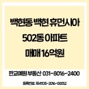 예원부동산공인중개사사무소 네이버블로그