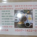 명품한우자연밥상