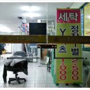 e조은크리닝 이미지