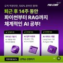 수원대학교 고용서비스대학원 | [팀스파르타 AI서비스엔지니어링 내돈내산 비추후기] 내일배움카드 직장인 AI 과정 실제로는 어떨까