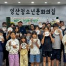 영산 청소년문화의집 이미지