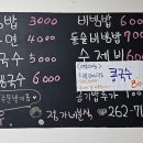 정가네분식 이미지