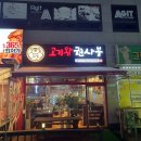 여주-0213 | 여주 가남읍 태평리 맛집 돼지고기 고깃집 맛집, 고기왕권사부