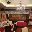 울산대학교 경영대학원 | 2019 울산대학교 경영대학원 신년교례회/MBA 총동문회 운영진으로 참석한 의미있는 시간 :)