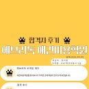 에브리독애견미용학원 | #익산에브리독#익산애견미용학원#합격후기