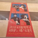 피아니스트 알렉상드르 캉토로프 공연 후기!