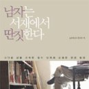 욕망의서재 이미지