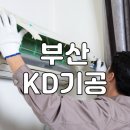 KD공조