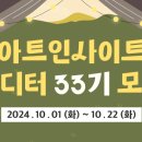 아트인사이트 - 영등포구 영등포로 155 | 아트인사이트