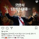 스즈키컵 중계관련으로 씁쓸해하는 배성재캐스터 이미지